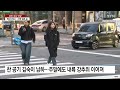 충청·호남 20cm 대설 ...밤사이 강풍 동반 눈보라 ytn