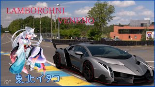 【VOICEROID】グランツーリスモＳＰＯＲＴ車両解説読み上げ ランボルギーニ ヴェネーノ【東北イタコ】