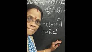 Mokeri East UP School|UKG|Malayalam|OnlineClass|