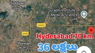 ||6 Acres|| Agriculture land for sale🌿36 లక్షలు ఎకరం #hyderabad 70 km#9533344166