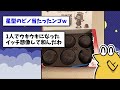 【2ch面白いスレ】2ch的豪遊飯まとめたったwww【総集編】