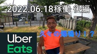 2022.06.18稼働 後編