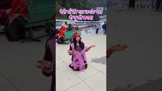 मेरी माँ तेरे गल लगके मेरा रो नू जी करदा | Maa vaishno devi