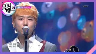 펑펑(Cry) - Surple(써플) [뮤직뱅크/Music Bank] 20200501