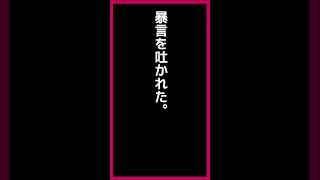 【スカッと】43歳で妊娠した私に夫が「高齢出産の子は頭が悪い」と言い離婚。22年後、娘の卒業式で再会し、夫は娘を嘲笑するが、私の再婚相手と優秀な娘を見て驚愕。#shorts #short