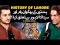 What is The Relation Ram and Sita with Pakistani City Lahore? | Ft. Baalwala | Suno Digital