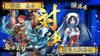 戦国大戦動画その１３９