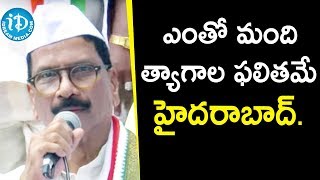 ఎంతో మంది త్యాగాల ఫలితమే హైదరాబాద్ - Congress Leaders || iDream News