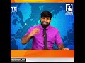 hіghlіghts​​​​ யாரை நம்பிக் கொண்டிருக்கிறோம் jebamtv