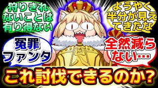 【2日目のネコ108レイド美味いけどキツくね？】に反応するマスター達の名(迷)言まとめ【FGO】