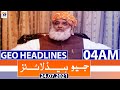 Geo Headlines 04 AM | 24th July 2021