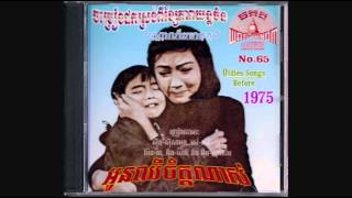 ចម្រៀងស្នេហ៍យើង / Jomreang Sneah Yerng - Sothea