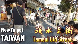 淡水老街假日盛況|Tamsui Old Street is bustling during holidays