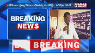 Hulchul In Chittoor Town Bank Mahajana Sabha | Mahaa News