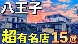 【知らなきゃ損】誰もが知る有名店15選！