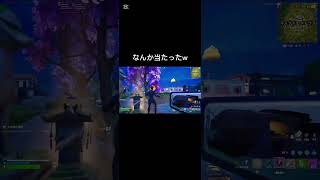 この武器漁夫以外の強みがなさ過ぎる#フォートナイト #ps5 #配信するぅ #fortnite #ショート #shorts #漁夫 #シンプル編集