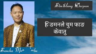 LYRICAL VIDEO__HINGMANLE__SANCHAMAN LIMBU__ SIKKIM__2020