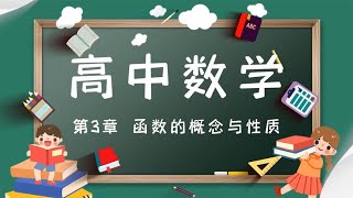 学会用换元法求函数解析式