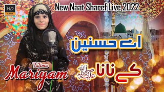 Naat Sharif Live 2022 - Aye Hasnain Kay Nana - Mariyam Fatima - Sound Track Studio Live