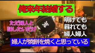 ★佐野ちゃんまん★金バエ心配からのどんな時でもマウントをとるスタイル