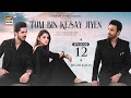 Tum Bin Kesay Jiyen Episode 12 | Highlights | Sania Samshad | Junaid Niazi | Hammad Shoaib