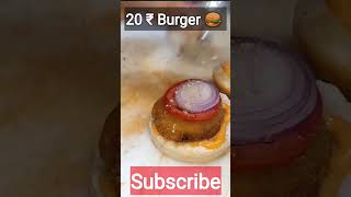 20 ₹ Burger 🍔 in Rajkot at Food Topia. Rajkot Street Food