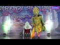 KANSA KALAKAR CCHAYANA // BARGARH DHANUYATRA 2022