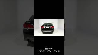 【CSオート】210型クラウンアスリートのご紹介　#Shorts