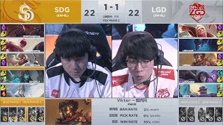 【LPL春季賽】第9週 SDG vs LGD #3