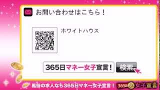 横浜市中区曙町の店舗型ヘルス「ホワイトハウス」の風俗求人おシゴト動画！