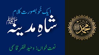 Shah e Madina: Urdu Naat