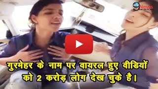 इस वायरल वीडियों को 2 करोड़ लोग देख चुके हैं | 2 crore people have watched this viral video