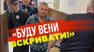 «Кричав на суддю і погрожував», - суд над охоронцем Тищенка обернувся скандалом