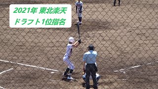 2021/4/30　【 2021年 東北楽天 1位 】　吉野創士 （昌平高校）　3年生　秀明英光戦　全5打席