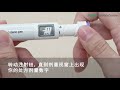 使用注射笔的步骤(Rekovelle)