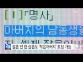 결혼하지 않은 삼촌도 작은아버지 로 호칭 가능 ytn yes top news