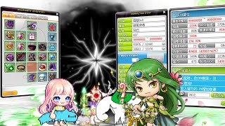 Taiwan MapleStory REBOOT WORLD'S FIRST Black Mage SOLO Equipment Showcase!!