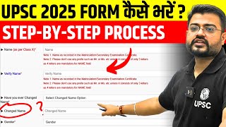 UPSC 2025 Form कैसे भरें? Step by Step Process | How to Fill UPSC 2025 Form | UPSC Form Filling 2025