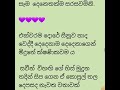 නෙරංජලා කඹකාරගේ රචනා කරන විහගිනී නවකතාවේ අවසන් කොටස randige panhida sinhala beutifull novel .