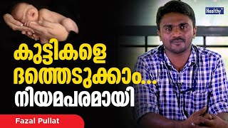 കുട്ടികളെ ദത്തടുക്കാം… നിയമപരമായി | Adopting the right way l Help Desk l Fazal Pullat l Healthy TV