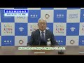 【千葉県市原市】令和5年2月13日　市長定例記者会見