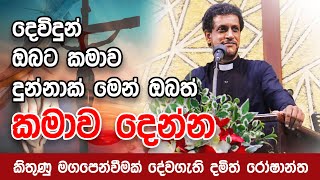 කමාව දීම කැපකිරීමක්, පාස්කු ප්‍රහාරයේ බයිබලීය දැක්ම - 2022.04.15 මහ සිකුරාදා දේශනාව || Pastor Damith