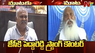 MLA Kethireddy Peddareddy Counter To JC Prabhakar Reddy | Ntv