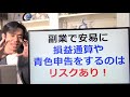 持続化給付金、雑所得や給与所得として誤った方に朗報！？救済措置創設の可能性が出てきました！【確定申告における事業所得との違いとは？】