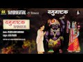 यमुनाष्टक यमुना मंत्र yamunashtak u0026 yamuna mantra by alka yagnik