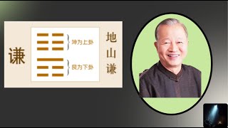 谦卦为何称为完美卦？揭秘易经中最特殊的一卦！|  | 探秘《易經》中獨一無二的全吉卦象