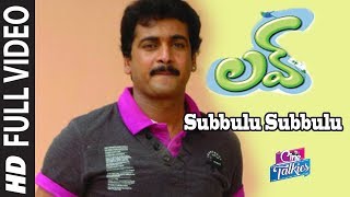 Subbulu Subbulu Full Video Song | Love Telugu Movie Songs | Sivaji, Sadanad| YOYO Cine Talkies