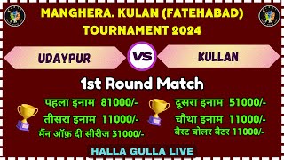 Udaypur V/S Kullan | Manghera, Kulan (Fatehabad) Cricket Tournament Cup 2024