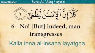 Quran: 96. Surah Al-Alaq (The Clot): Arabic and English translation with audio HD