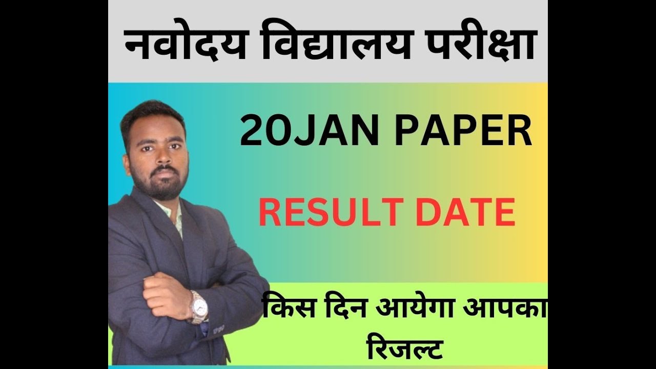 Navodaya Vidyalaya Class 6 Result 2024 | JNVST 20 JAN 2024 Result # ...